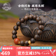 布達(dá)拉宮沉香手串翡翠南紅轉(zhuǎn)運(yùn)珠手串木手鏈文玩盤玩男女士款生日禮物 苒木英·沉香手串