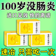 腸胃功能紊亂特消炎效藥腸炎特寧效藥鹽酸小檗堿片拉肚子的藥腸胃炎腸道炎結腸炎專(zhuān)用藥腸道感染腸胃消化用藥 1盒【中藥冶多種腸炎】早用不遭罪