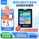 步步高學(xué)習(xí)機(jī)A8/A7寶典版 8+256G【國(guó)家補(bǔ)貼】【支持deepseek】學(xué)習(xí)平板 早教機(jī) 學(xué)習(xí)機(jī)平板小學(xué)到高中課 A7新東方寶典款【當(dāng)日達(dá)/次日達(dá)】 咨詢客服1v1產(chǎn)品講解