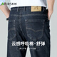 杉杉【云感棉】牛仔褲男舒彈直筒通勤休閑薄款復古水洗透氣耐磨長(cháng)褲子