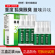 珍麗萊奧香格里狐臭噴霧腋臭汗臭露 奧香格里水【重度型狐臭】50ml 三盒【鞏固裝】