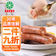育青食品 育青腸  臺式烤腸 臺式香腸火山石烤腸肉腸早餐熱狗腸即食 原味腸2袋+黑胡椒腸2袋
