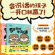 5歲開(kāi)始學(xué)溝通（全2冊）精裝繪本 3-8歲 齋藤孝著(zhù) 30個(gè)生活化場(chǎng)景 手把手教孩子自信表達 勇敢爭取 贏(yíng)得友誼 輕松提升表達力、共情力、社交力
