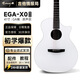 enya恩雅X0冰川白高顏值吉他初學(xué)者入門男女學(xué)生新手小白練習(xí)民謠吉它 EGA-X0白丨41寸丨缺角丨原聲款
