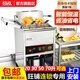 勁泓電炸爐商用油炸鍋油炸鍋商用油炸機油條機薯條機電炸鍋油炸串機大容量電炸鍋數顯單缸雙缸立式控溫 機械20升【特價(jià)款無(wú)贈品】