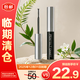 完美日記睫毛膏纖長(zhǎng)卷翹不易暈染定型打底膏2.5g【臨期清倉(cāng)】