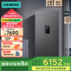 西門子（SIEMENS）637升家用大容量對開門變頻恒鮮冰箱雙開門 精準(zhǔn)控溫 風(fēng)冷無霜 獨(dú)立雙循環(huán) 一級能效 KT99V1250C 黑色