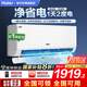 海爾空調(diào)1.5匹/2匹掛機(jī)凈省電變頻新一級能效小紅花系節(jié)能速冷暖大風(fēng)量AI省電家用臥室國家補(bǔ)貼20% 1.5匹 一級能效 【口碑爆款】AI省電+防直吹