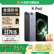 小米平板 REDMI K Pad 紅米平板電腦 8.8英寸 3K屏 天璣9400+ 電競(jìng)娛樂大屏平板 深邃黑 12G+256G