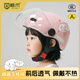 格術(shù)兒童頭盔3C認證電動(dòng)車(chē)夏季防曬1-3-6歲電瓶車(chē)帽子6-12歲摩托自行車(chē)安全帽淺粉
