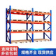 冠品獅重型貨架超強承重高位工業(yè)布匹模具架加厚大型倉庫庫房倉儲托盤(pán)式 三層主架（不含木板） 內長(cháng)250寬100高250/單層承重2噸