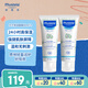 妙思樂（Mustela）兒童面霜嬰兒保濕滋潤面霜40ml*2 兒童夏季保濕面霜法國進口