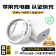 AMKE適配蘋果充電器原裝45W快充PD套裝手機充電頭iPhone14/13promax/12plus/11氮化鎵正品充電線 【原充套裝】蘋果45W快充頭+1.5米PD快充線 iPhone8-14全系