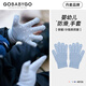 GOBABYGO丹麥兒童手套寶寶女童男童保暖幼兒五指手套秋冬季1-4歲分指針織 淺藍色 2-3歲