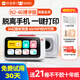 喵喵機(jī)作業(yè)幫N2博學(xué)版【終身會(huì)員】脫離手機(jī)可聯(lián)網(wǎng)拍照觸屏家用學(xué)生錯(cuò)題整理神器便攜高清灰階3寸錯(cuò)題機(jī) 【終身會(huì)員】N2-4G博學(xué)版+21卷不干膠紙 N2-4G博學(xué)版【終身會(huì)員】