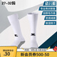 KELME/卡爾美兒童足球襪小學(xué)生校園毛巾底加厚防滑長筒襪子男童幼兒款 白色(推薦鞋碼:27-32)