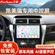 飛歌（FlyAudio）飛歌適用于豐田凱美瑞中控大屏汽車(chē)車(chē)載導航一體車(chē)機360全景影像 GS3Plus（4+64）+安裝+贈后視