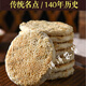 衡陽酥薄月桂花芝麻月餅石鼓區(qū)牌南北傳統(tǒng)手工生油月餅湖南特產(chǎn) 【超實(shí)惠】酥薄月（2袋裝）