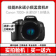 Canon佳能600D 700D 850D 750D學(xué)生入門級(jí)二手?jǐn)?shù)碼單反相機(jī)人像小痰盂鏡頭高清旅游 700D+永諾50 1.8二代鏡頭 95新