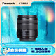 松下（Panasonic）14-140mm F3.5-5.6二代 微單相機中長焦鏡頭 M43卡口
