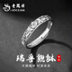 老鳳祥 S925銀招財(cái)貔貅戒指男士活口指環(huán)尾戒生日七夕情人節(jié)禮物送男友 【京東八倉(cāng)發(fā)貨】*當(dāng)/次日達(dá)-招財(cái)貔貅男戒