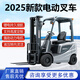 新能源電動叉車3噸2噸1噸全電動升降液壓鋰電池小型四輪搬運(yùn)叉車 1噸高3米約全款13800咨詢享優(yōu)惠