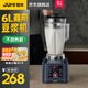 桔米（JUMI）商用大容量豆?jié){機(jī)食堂用早餐店用現(xiàn)磨無渣豆?jié){機(jī)破壁機(jī)果汁料理機(jī)商用豆?jié){機(jī)不加熱 6L定時(shí)版/商用旗艦款/不帶加熱（送大禮包）