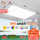 FSL佛山照明LED吸頂客廳燈護(hù)眼高顯97全光譜智能蟬翼144W包安裝
