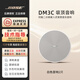 博士（BOSE）DM2C DM3C吸頂式音響DM5C DM6C DM8C嵌入式隱藏式背景音樂(lè )音響 DM3C音響1只--白色