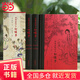 脂硯齋批評(píng)本紅樓夢(mèng)（精裝全三冊(cè)）  以《石頭記》甲戌本、庚辰本、蒙府本為主要底本， 雙色印刷 圖文并茂 24幅高清彩圖+80幅繡像 立體呈現(xiàn)古代“彈幕版”《紅樓夢(mèng)》