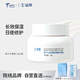 天縱易康益膚微分子玻尿酸面霜 補水高保濕舒緩敏肌厚筑屏障修護50g