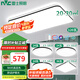 雷士（NVC） 吸頂燈 客廳吸頂燈臥室吸頂燈燈具大全2025款客廳燈【國家補貼】 爆款套餐【三室兩廳】-智能客廳+臥室*4