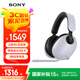 索尼（SONY） INZONE H9 電競藍牙降噪游戲耳機頭戴式 無線耳麥 黑悟空可用 ps5適用 禮物送男友女友學生孩子 白色