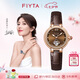 飛亞達（FIYTA）【七夕節(jié)禮物】傾城系列“柿柿如意”主題鏤空棕盤皮帶機械女表
