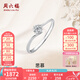 周六福（ZLF）七夕禮物  鉑金鉆石戒指求婚鉆戒經(jīng)典雪花鑲嵌六爪結婚訂婚戒指 10分 9號