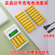 公牛9800毫安時(shí)大容量充電電池玩具KTV話(huà)筒遙控器充電套裝1.2通用 5號20節+四槽液晶充電器