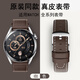 適用華為手表表帶GT4/GT5/gt2/GT3pro榮耀4pro原裝真皮watch5表帶 原裝同款-咖色-快拆式 GT5/GT4/GT3/GT2 46表盤22mm