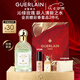 嬌蘭（Guerlain）花草水語(yǔ)沁綠玫瑰香型淡香水75ml化妝品禮盒生日七夕情人節(jié)禮物