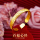 越南沙金手鐲百福心經手環(huán)黃銅仿真假黃金古法款訂婚五金擺拍鐲子 【開口亮面圓福心經手鐲/10mm】
