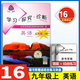 （官方直營-京東配送）2025秋學(xué)習(xí)探究診斷九年級英語上冊 外研WY第16版 附聽力音頻 學(xué)探診9年級初三英語上冊練 北京西城
