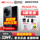 魅族（MEIZU）Note 16 Pro【贈原裝殼膜】AI手機 戰(zhàn)神歸來 AI手機 第三代驍龍7s 144Hz 1.5K護眼屏 拍照手機 逐星灰 12GB+512GB 24期免息