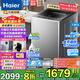 海爾（Haier）洗衣機(jī)全自動(dòng)波輪12/13公斤洗衣機(jī)直驅(qū)變頻節(jié)能大容量一級(jí)能效智能預(yù)約 桶自潔自編程家用 13公斤直驅(qū)+防纏繞+新風(fēng)換氣+語(yǔ)音播報(bào)