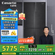 卡薩帝（Casarte）635升原石系列十字四開門一級能效無霜變頻三系統(tǒng)超大容量家用冰箱BCD-635WVPAU1