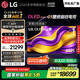 LGG5系列?65英寸OLED電視?超薄藝術(shù)壁紙電視機(jī) 4K 165Hz高刷以舊換新  家電國(guó)家補(bǔ)貼 OLED65G5PCA