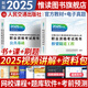 新版2025公路水運(yùn)工程試驗(yàn)檢測(cè)考試用書2025試驗(yàn)檢測(cè)師教材習(xí)題精練公共基礎(chǔ)道路工程交通橋梁隧道橋隧公路水運(yùn)試驗(yàn)檢測(cè)師教材2025年助理試驗(yàn)檢測(cè)員適用自選 (橋隧工程+公共基礎(chǔ) )：教材 共2本