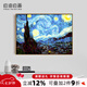 自油自畫 數(shù)字油畫diy風(fēng)景名畫梵高星空北歐客廳壁畫玄關(guān)歐式掛畫山水畫 梵高名畫-星空 50*70cm 繪畫套裝