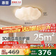 惠普臥室云朵led吸頂燈奶油風(fēng)南瓜房間兒童房普瑞護(hù)眼中山燈具包安裝
