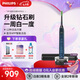 飛利浦（PHILIPS）【肖戰(zhàn)同款】電動(dòng)牙刷鉆石9系 智臻亮白去除99.9%牙漬微泡水流科技 成人情侶款套裝七夕情人節(jié)禮物 HX9911/62【午夜藍(lán)】