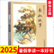 春秋故事 林漢達(dá)中國(guó)歷史故事集 小學(xué)生三四五年級(jí)課外書戰(zhàn)國(guó)故事中國(guó)少年兒童出版社