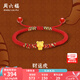 周六福七夕禮物  黃金轉(zhuǎn)運(yùn)珠女款足金生肖虎虎手繩財(cái)運(yùn)虎 定價(jià) 0.34g